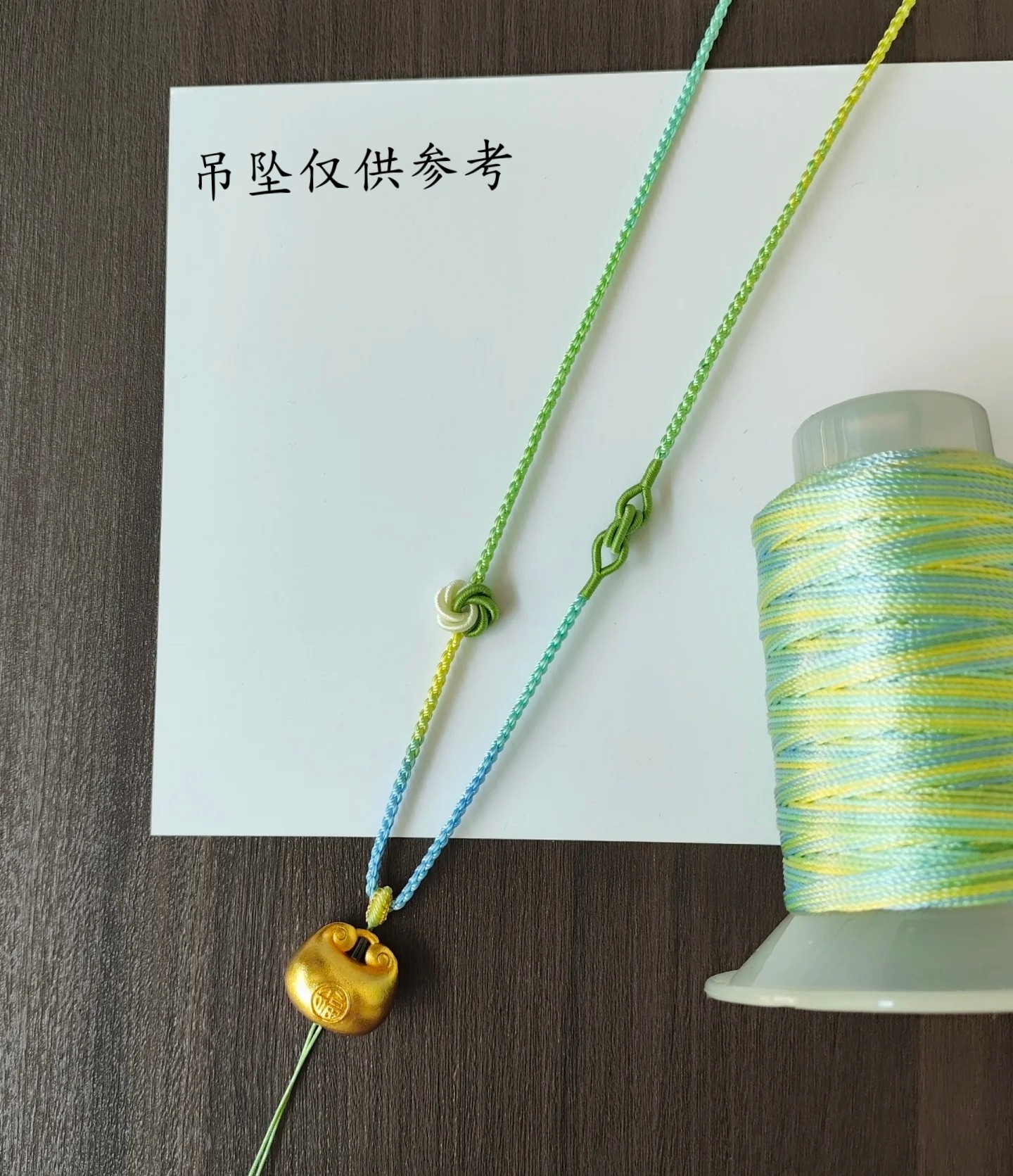 手工编绳半成品渐变项链吊坠挂绳四八股金锁包福袋翡翠平安扣葫芦