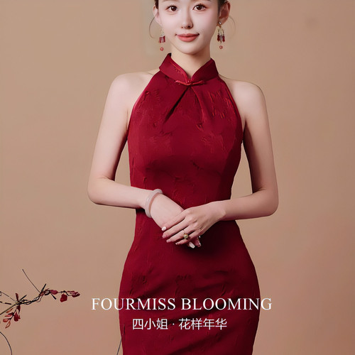 【花样年华】国风旗袍|新娘夏季红色挂脖改良敬酒订婚礼服连衣裙