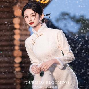 【花样年华】国风旗袍|米白色毛绒领2026秋冬新中式改良少女气质