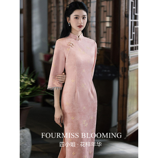 粉色中式 长款 秋季 改良复古修身 国风旗袍 长袖 连衣裙 花样年华