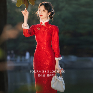 【花样年华】国风旗袍|红色敬酒服冬季绝美复古女新中式订婚礼服