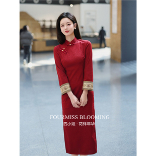 【花样年华】国风旗袍|新中式红色长袖女2026春装敬酒服新娘礼服