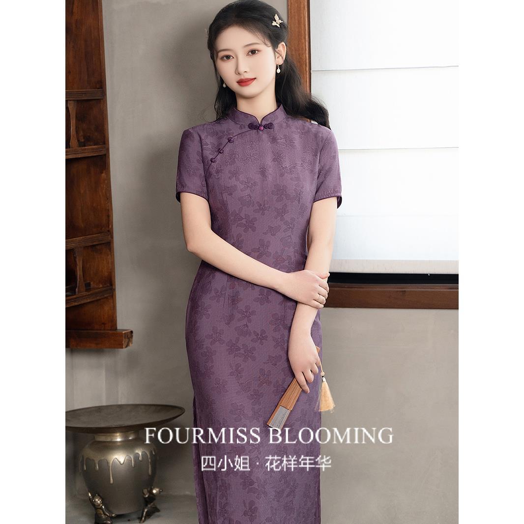 【花样年华】国风旗袍|紫色娴雅2025年轻气质日常长款高贵老上海