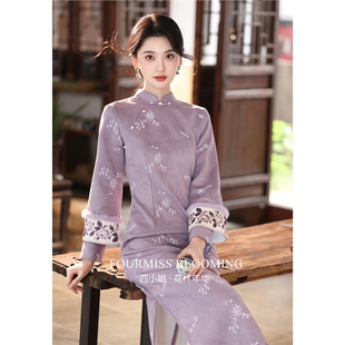 【花样年华】国风旗袍|紫色冬装女新中式复古气质高端长袖绝美