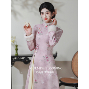 【花样年华】国风旗袍|新中式奥黛风长袖粉色冬季加绒加厚连衣裙