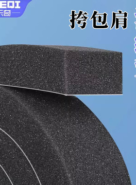男挎包肩垫加厚海棉肩带垫登山双