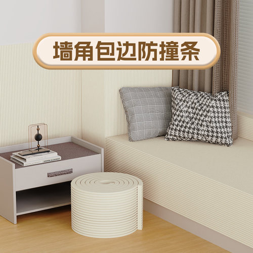 防撞条防水防撞墙角护角保护胶条