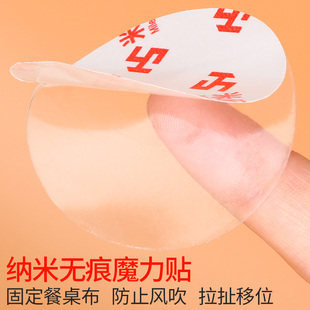 桌布固定双面贴片高粘度无痕布贴网红纳米透明胶餐桌布防滑固定器