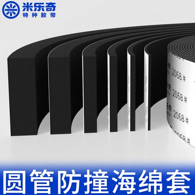 三轮车防撞条铝型材扶手保护海绵