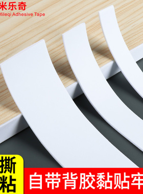 装饰条自粘免漆板封边条木工家具