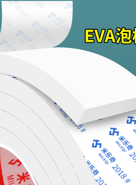 泡沫块防撞减震白色自粘海绵胶条