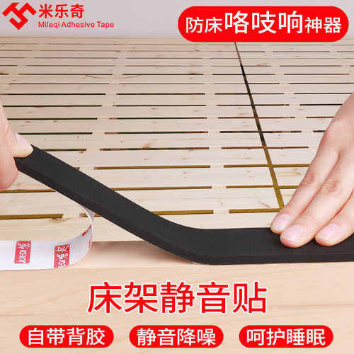 床防异响咿呀神器床脚垫防晃动固