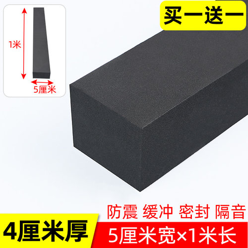 加硬60度 eva泡棉材料高密度黑色海绵垫防震泡沫板鱼缸防撞减震垫