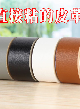 方向盘缠绕带真皮破皮修补贴皮四