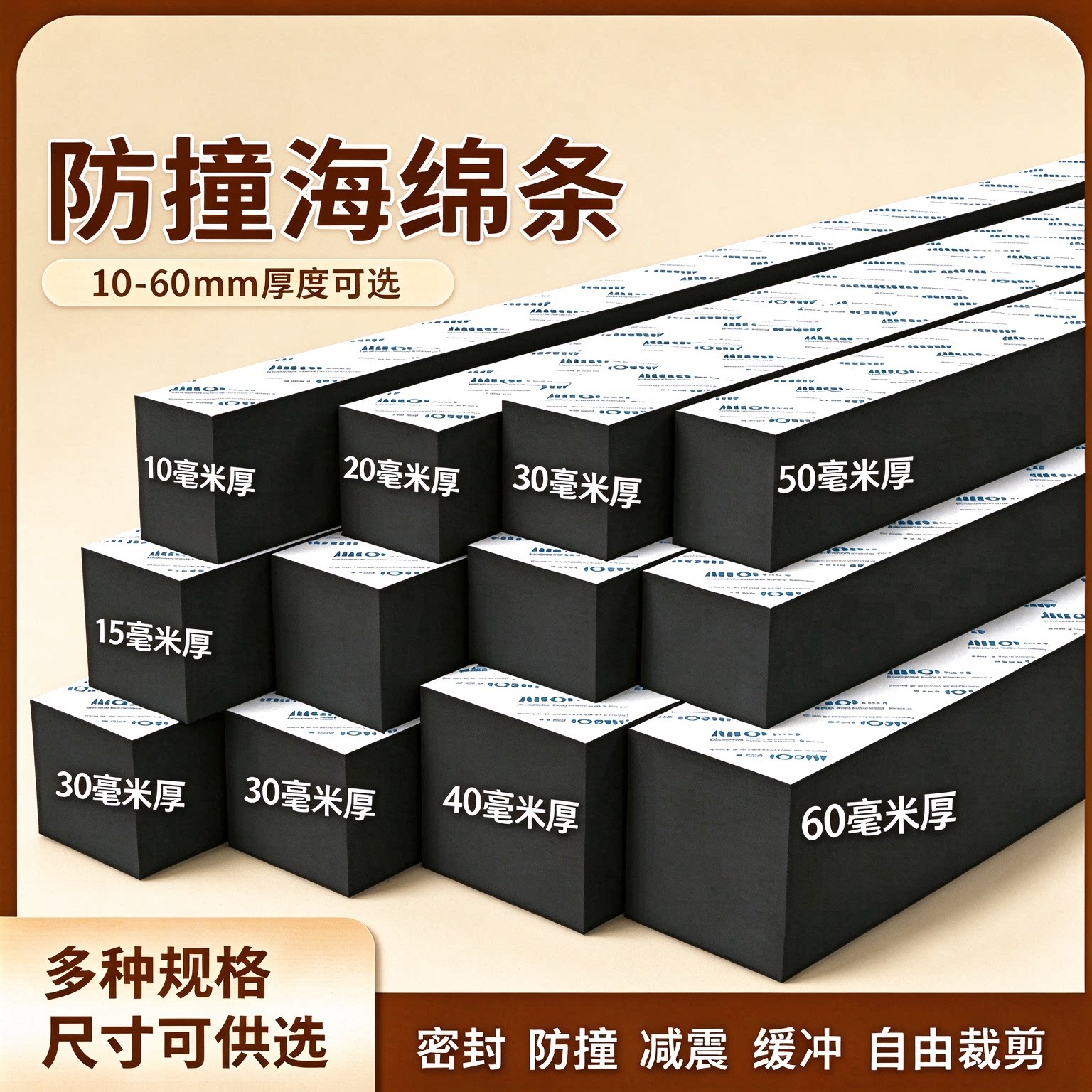 加厚加宽门框护角防磕碰防撞条直角叉车道闸杆防撞贴防撞垫缓冲垫