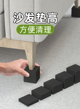 沙发垫高神器桌子脚垫茶几增高