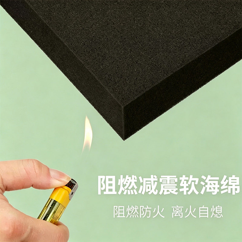 高密度阻燃减震海绵垫礼盒包装垫图片