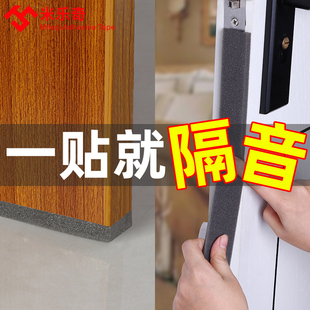 隔音棉消音板家用隔音门缝密封条防盗门门底防尘防蚊虫降噪神器