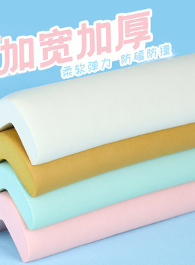 防撞护墙角加厚加宽粘性牢固