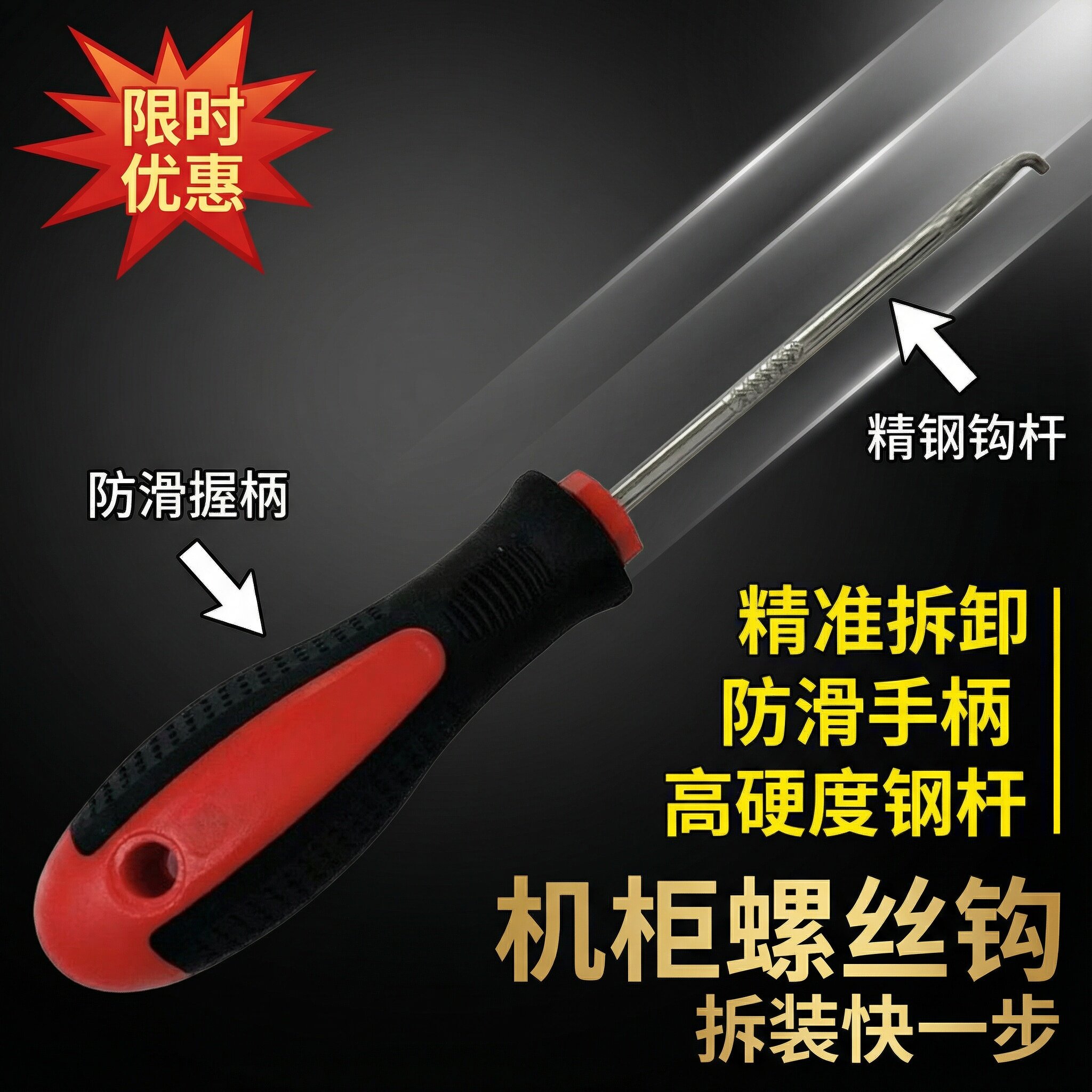 机柜卡扣螺母专用拆装工具