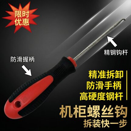 机柜卡扣螺母专用拆装工具