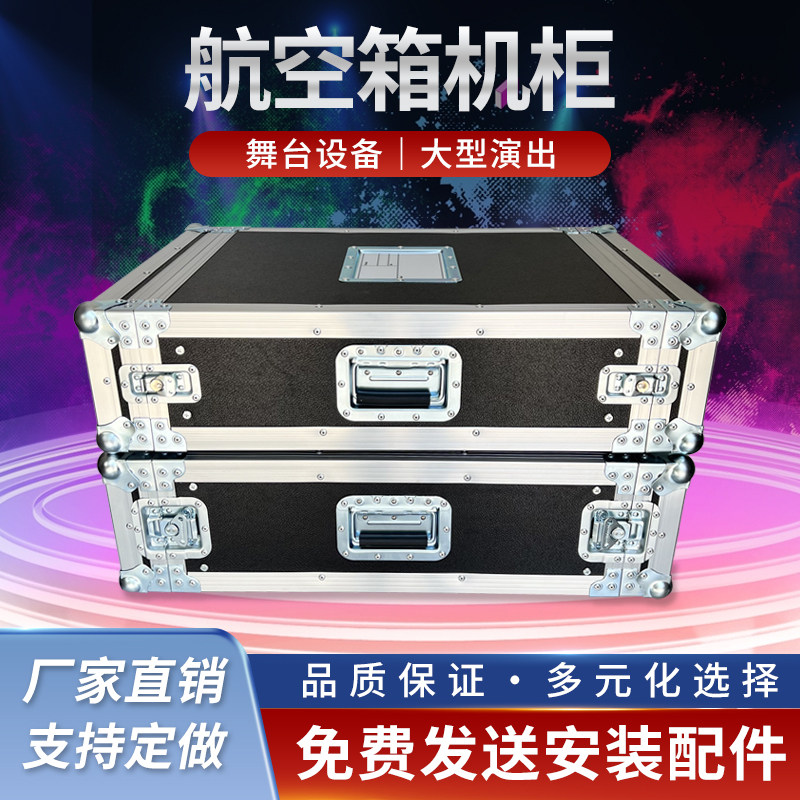 可定制2U3U4U6U视频处理器功放接收器机柜防水铝合金话筒航空箱