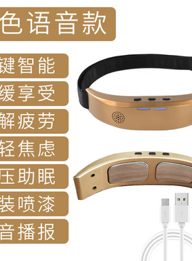 智能微电流脉冲睡眠仪