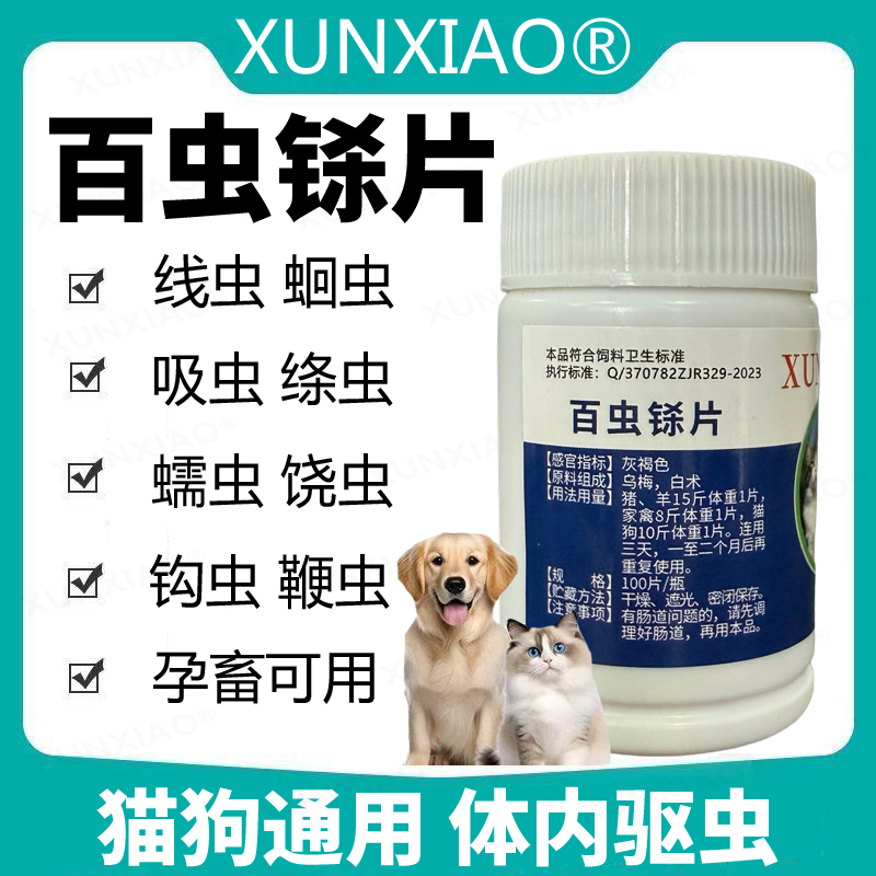 鸡鸭鹅鸽子犬猫兔通用口服