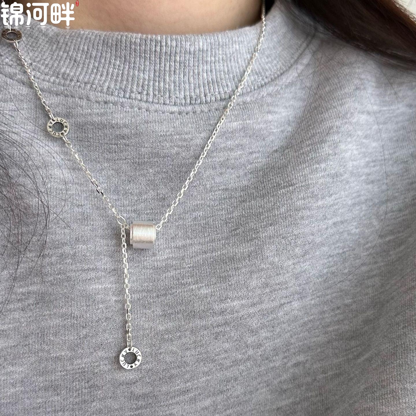锦河畔 s925纯银小蛮腰流苏字母圆环项链女简约轻奢时尚百搭锁骨
