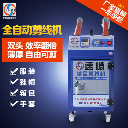 双头剪线机速崎双头单头