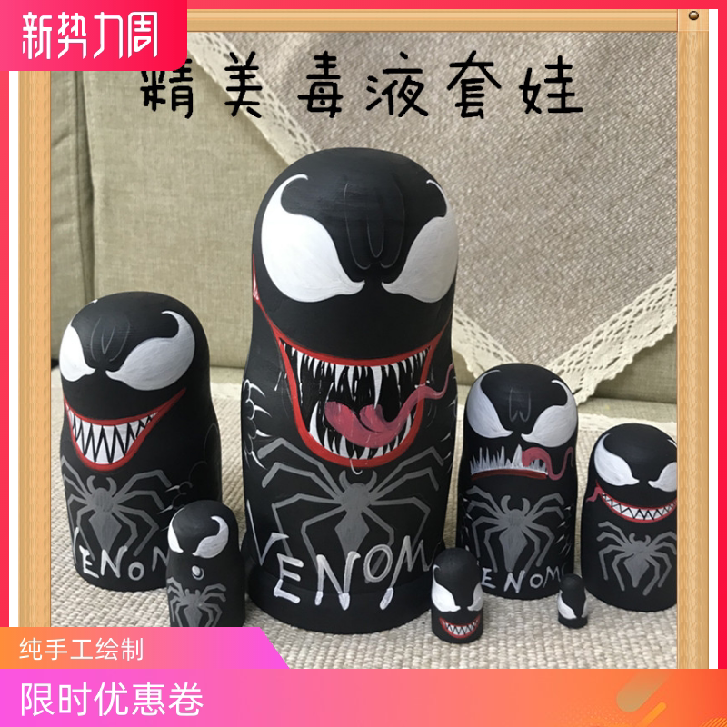 7层手绘生日个性炫酷俄罗斯套娃