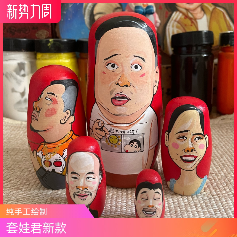 套娃定制卡通q版搞笑版来图定做纯手工绘画满意后发货