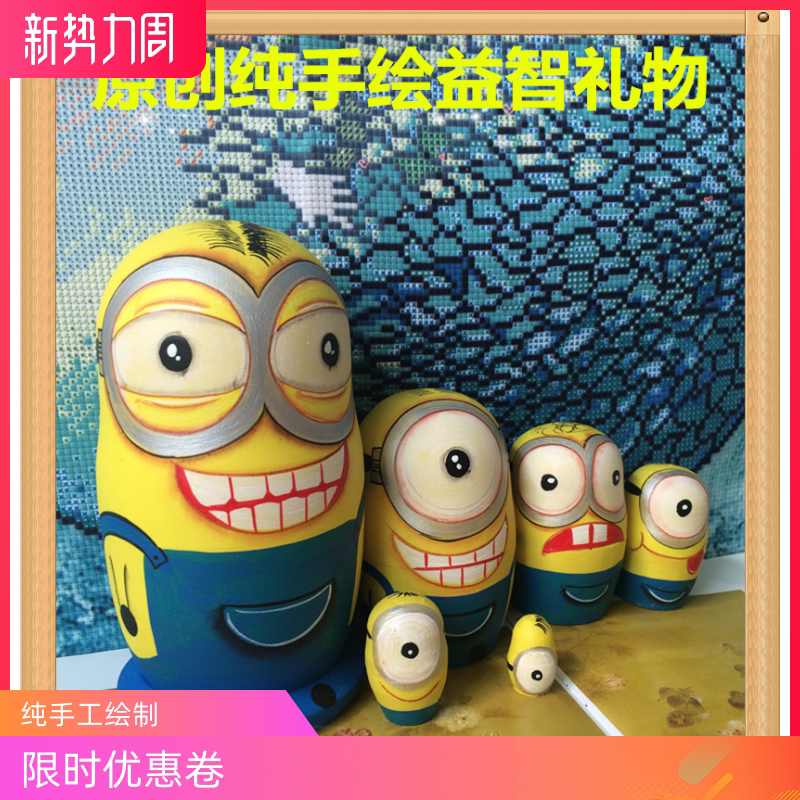 生日礼物益智套娃层段手绘