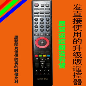 适用明基液晶电视遥控器板BENQ原装免设置L32-5000