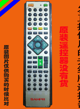SAHPR夏浦液晶电视遥控器板适用于A2广州夏浦电子生产 hd37s70杰