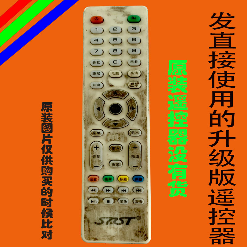 适用于原装先科液晶电视机遥控器网络智能LED万能专用3835免设置