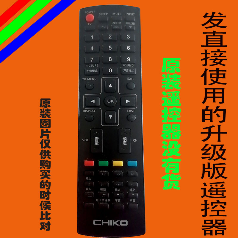 适用于keg韩电液晶电视遥控器板CHIKO农信通hgh韩科网络智能3343