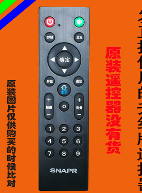 SNAPR shepr夏浦适用于夏普网络智能液晶电视遥控器夏浦家电公司