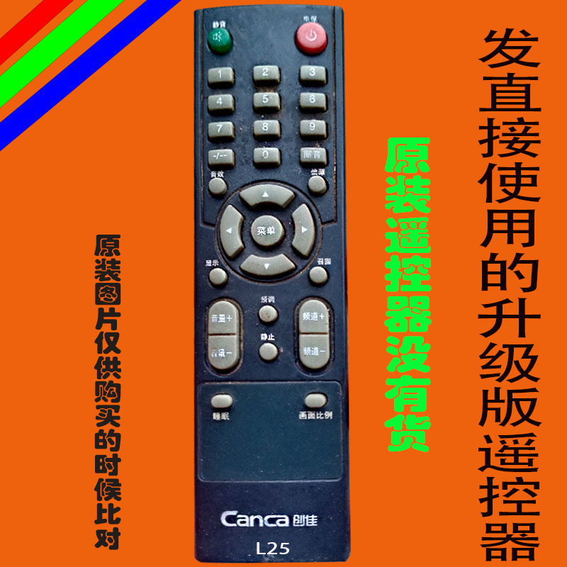 适用于原装创佳CANCA液晶电视机遥控器网络智能LED万能专用免设置