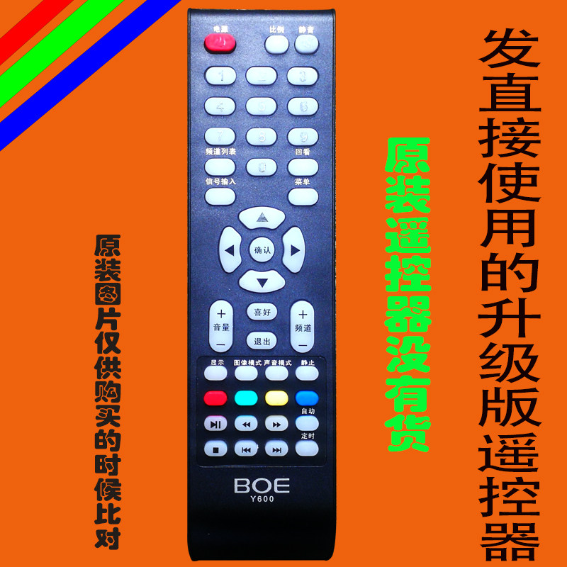 适用 京东方BOE液晶电视遥控器 LC-3216N 4208 LE-37W230 42Y600A