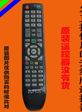 shepr夏浦液晶电视机遥控器适用于夏普杂牌万能免设置广州雅仪电