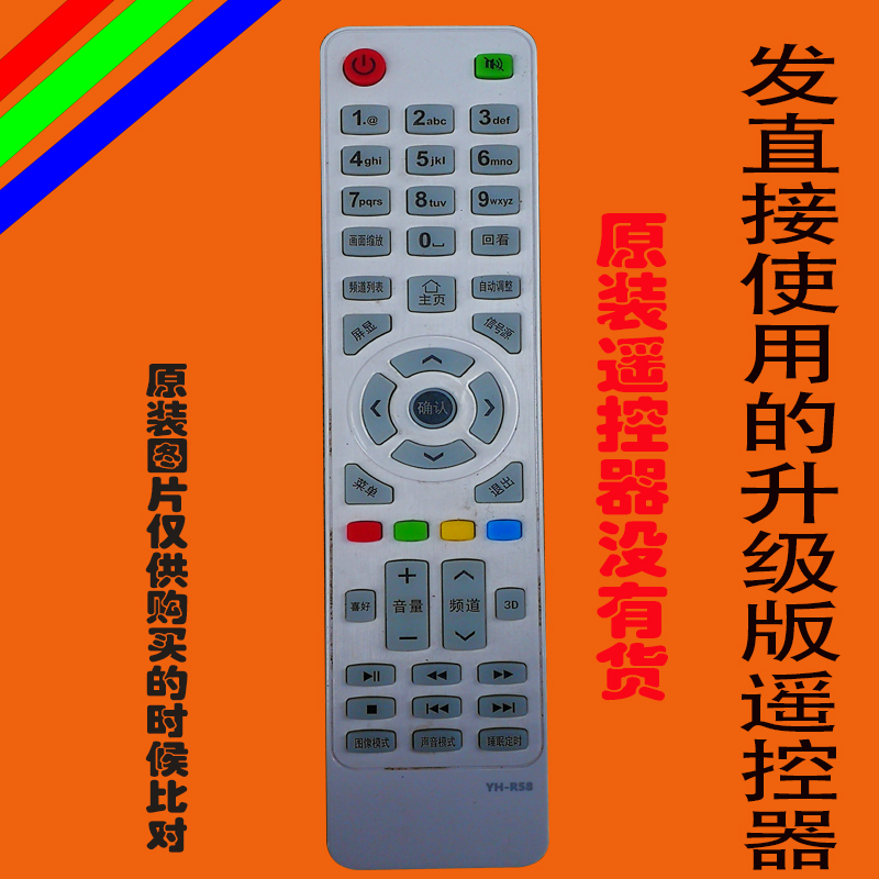 Partsoinc松下液晶电视遥控器智能网络广东杂牌万能原装免设置