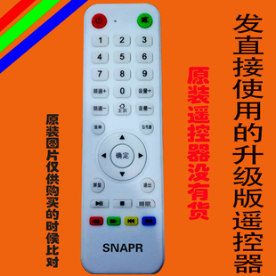 夏浦家电网络智能液晶电视遥控器SNAPR广东夏普原装万能免设置
