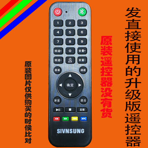 适用于SIVNSUNG牌液晶电视机遥控器赛格三星网络TV智能电视遥控器