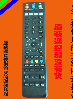 韩电5D558液晶电视机遥控器板万能杂牌原装宁波韩电电器有限公司