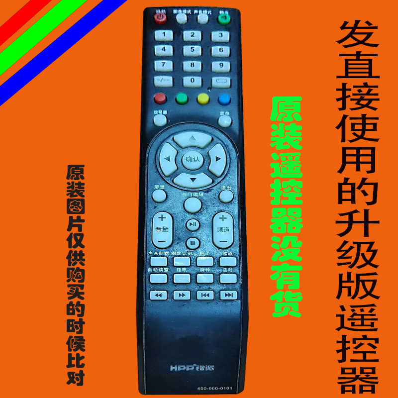 金正拓步液晶电视万能遥控器