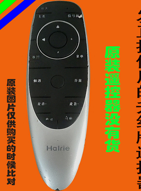 适用于原装Halrie液晶电视机遥控器海尔网络智能LED万能专用3571
