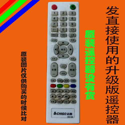 志高液晶电视遥控器LEDTV百花筒SANCHENG乐士PANSAMIO WB-Y89