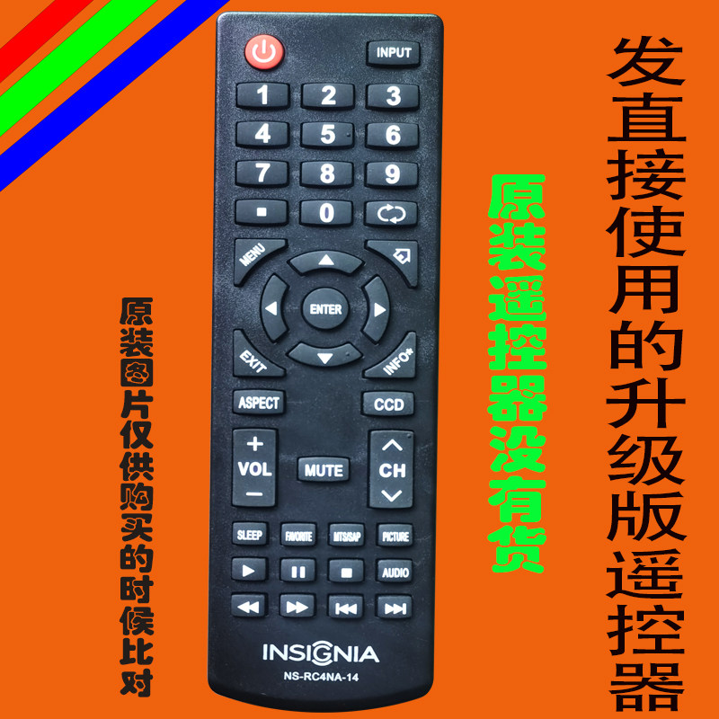 影雅液晶遥控器原装万能