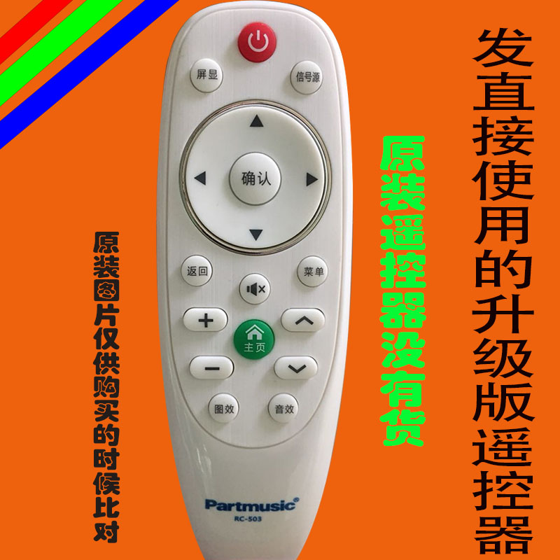 适用原装遥控器网络万能